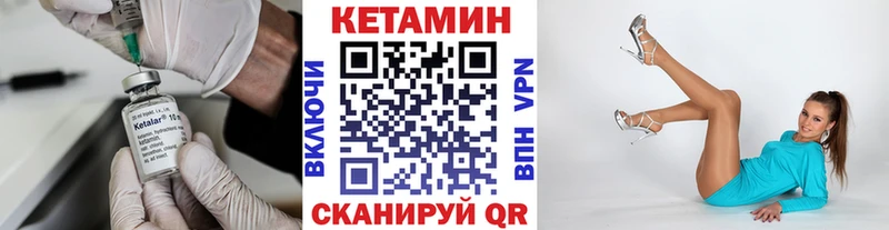 Кетамин ketamine  Магас 