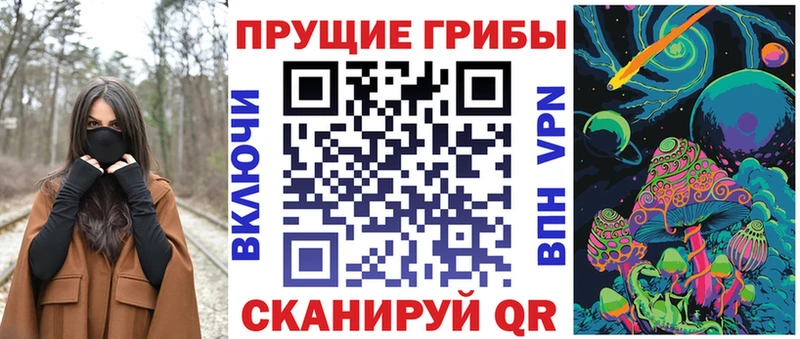 Галлюциногенные грибы прущие грибы  Магас 